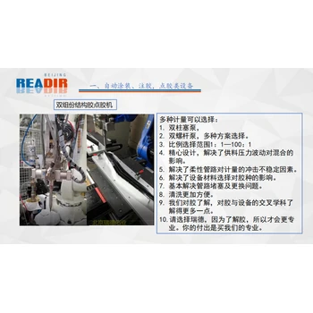 平谷在線點(diǎn)膠自動點(diǎn)膠機(jī),視覺定位點(diǎn)膠