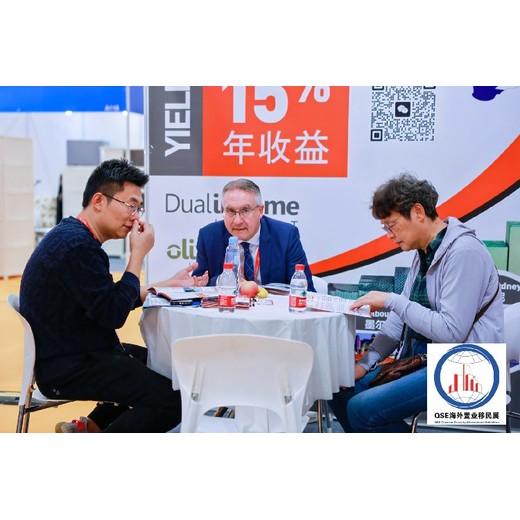 上海海外移民置業(yè)展,展商報(bào)名