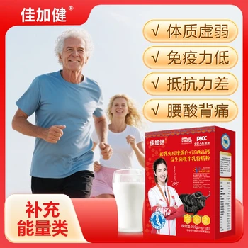 遼寧佳加健特膳牦牛奶粉多少錢,佳加健特膳牦牛奶粉價格