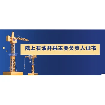 攀枝花安全生產(chǎn)管理員怎么考