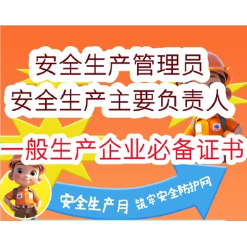 攀枝花安全生產(chǎn)管理員怎么考