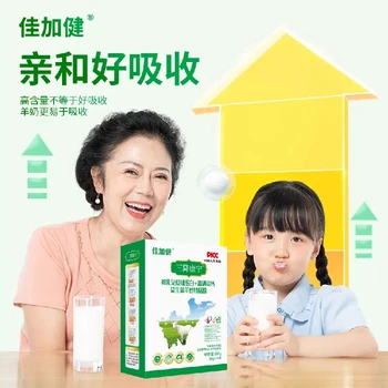 貴州富硒高鈣益生菌羊奶特膳粉優(yōu)點,富硒高鈣益生菌羊奶粉