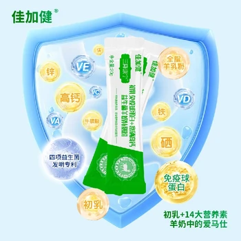 貴州富硒高鈣益生菌羊奶特膳粉優(yōu)點,富硒高鈣益生菌羊奶粉