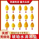 甘肅全新天然琥珀蜜蠟