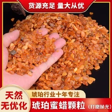 青海松崗琥珀天然琥珀蜜蠟批發(fā)