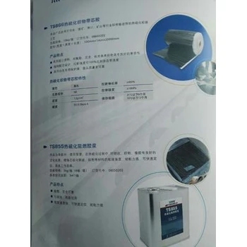 宿遷TS919N可賽新橡膠修補(bǔ)劑廠家