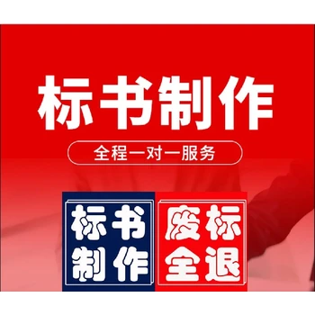 臺州工程類標書代寫需要什么材料,代做標書專業(yè)團隊