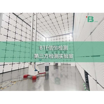 煙霧報警器FCC-ID認證選擇CNAS實驗室信恒檢測
