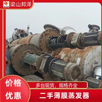 二手螺旋卸料離心機(jī)二手廂式污泥壓濾機(jī)二手復(fù)合式粉碎研磨機(jī)