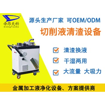 磨床過(guò)濾設(shè)備-穩(wěn)定加工質(zhì)量-磨削液過(guò)濾機(jī)