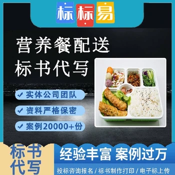 重慶標(biāo)書(shū)代寫(xiě)公司周期短,代寫(xiě)貨物類標(biāo)書(shū)公司