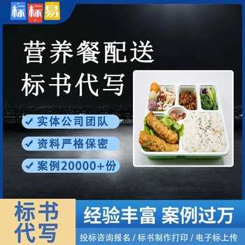松江標(biāo)書代寫公司收費標(biāo)準(zhǔn),代寫貨物類標(biāo)書公司
