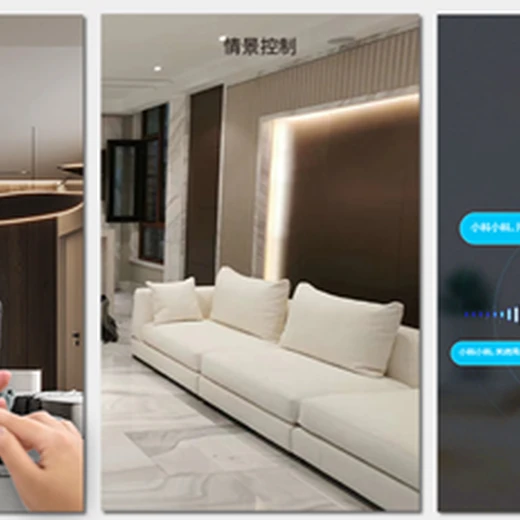 北京房山智能家居控制系統(tǒng)解決方案