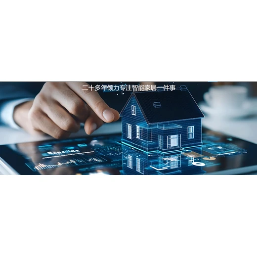 北京朝陽全屋定制智能家居設計施工全屋智能語音控制