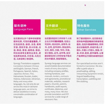天津小語(yǔ)種翻譯服務(wù)價(jià)格靠譜的翻譯公司