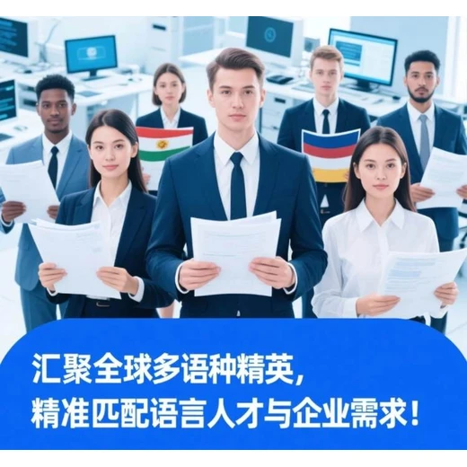 哈爾濱同聲翻譯服務(wù)電話翻譯機構(gòu)