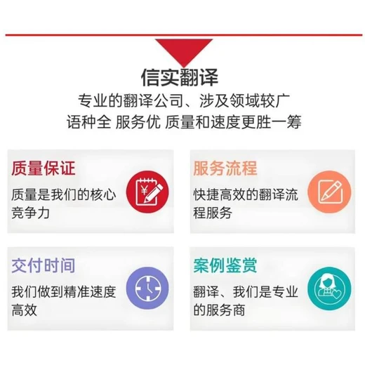 ?？谕暦g服務(wù)價(jià)格靠譜的翻譯機(jī)構(gòu)推薦