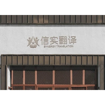 深圳同聲翻譯公司電話靠譜的翻譯機構推薦