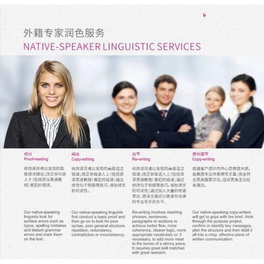 石家莊小語(yǔ)種翻譯派遣怎么收費(fèi)正規(guī)翻譯公司