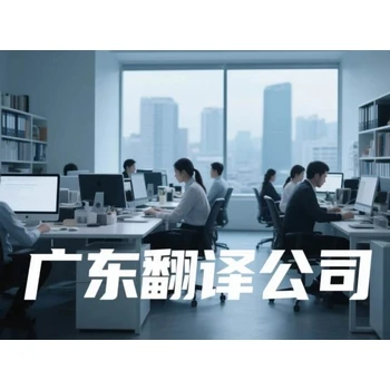 哈密翻譯服務(wù)翻譯機(jī)構(gòu)正規(guī)報(bào)價(jià)附近翻譯公司電話