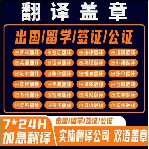 蘭州小語種翻譯派遣怎么收費(fèi)靠譜的翻譯公司