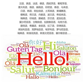 天津小語(yǔ)種翻譯服務(wù)價(jià)格靠譜的翻譯公司