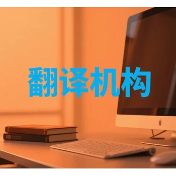 廊坊筆譯機(jī)構(gòu)推薦口碑好的翻譯公司
