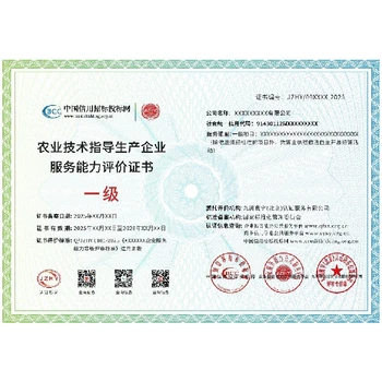 甘孜農(nóng)產(chǎn)品企業(yè)服務(wù)能力認(rèn)證農(nóng)業(yè)技術(shù)推廣企業(yè)服務(wù)能力認(rèn)證