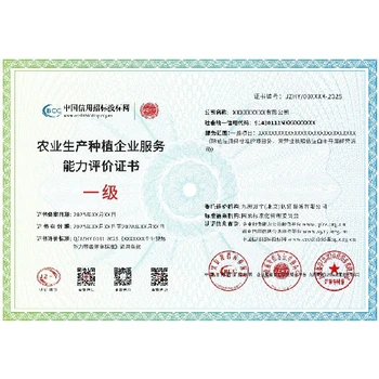 甘孜農(nóng)產(chǎn)品企業(yè)服務(wù)能力認(rèn)證農(nóng)業(yè)技術(shù)推廣企業(yè)服務(wù)能力認(rèn)證