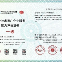 秀山農(nóng)產(chǎn)品企業(yè)服務(wù)能力認(rèn)證農(nóng)業(yè)新產(chǎn)品研究服務(wù)能力認(rèn)證