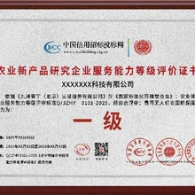 杭州農(nóng)業(yè)技術(shù)推廣農(nóng)產(chǎn)品企業(yè)服務(wù)能力認(rèn)證