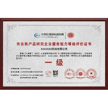 甘孜農(nóng)產(chǎn)品企業(yè)服務(wù)能力認(rèn)證農(nóng)業(yè)技術(shù)推廣企業(yè)服務(wù)能力認(rèn)證