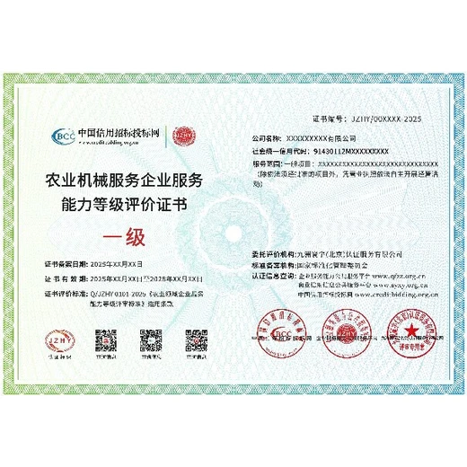 潮州农产品企业服务能力认证