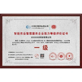 河?xùn)|農(nóng)產(chǎn)品企業(yè)服務(wù)能力認(rèn)證農(nóng)業(yè)新產(chǎn)品研究服務(wù)能力認(rèn)證