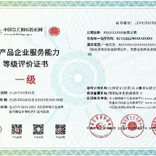 紹興農(nóng)產(chǎn)品企業(yè)服務(wù)能力認(rèn)證農(nóng)業(yè)技術(shù)推廣企業(yè)服務(wù)能力認(rèn)證