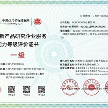 宜賓農(nóng)產(chǎn)品企業(yè)服務(wù)能力認(rèn)證農(nóng)業(yè)技術(shù)推廣企業(yè)服務(wù)能力認(rèn)證