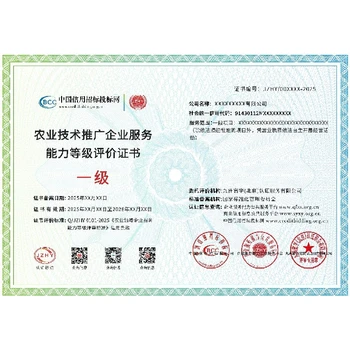 黔東南農(nóng)產(chǎn)品企業(yè)服務(wù)能力認證智能農(nóng)業(yè)管理服務(wù)能力能力認證