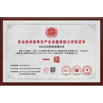 河?xùn)|農(nóng)產(chǎn)品企業(yè)服務(wù)能力認(rèn)證農(nóng)業(yè)新產(chǎn)品研究服務(wù)能力認(rèn)證