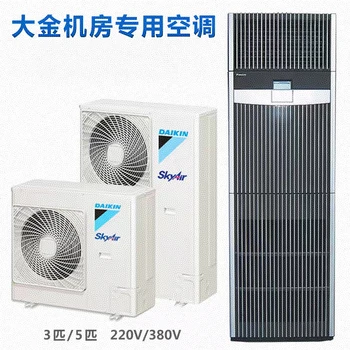 機房空調(diào)經(jīng)銷代理西安大金空調(diào)總代理