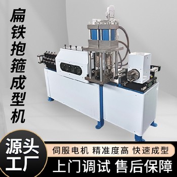 是加工什么產(chǎn)品的機(jī)械扁鐵抱箍機(jī)