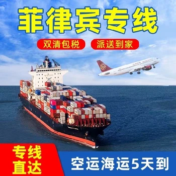 深圳到菲律賓物流專線派送到家-外貿(mào)