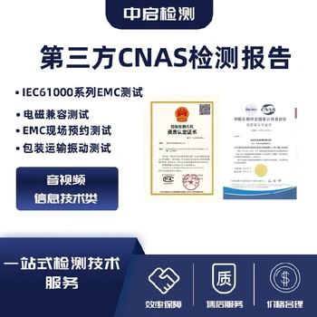 外殼防水等級測試檢測IP65測試