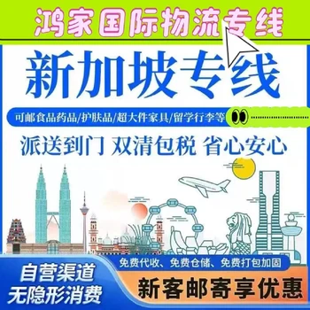 空運(yùn),浙江新加坡馬來西亞物流專線沙發(fā)