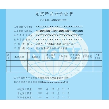 潮州包辦無抗產(chǎn)品評價認證