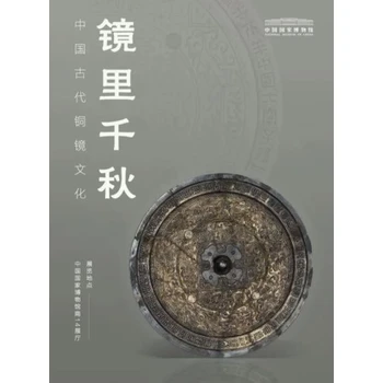 私人老板現(xiàn)金收購(gòu)銅鏡常州銅鏡成交價(jià)