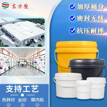 涂料桶潤滑油包裝桶洗衣粉包裝桶廠家批發(fā)