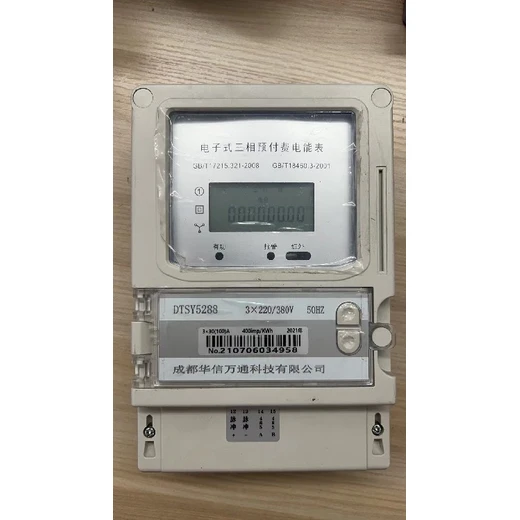 485联网电表,后付费多用户智能电表,三相电表