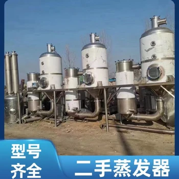 出售二手常壓濃縮蒸發(fā)器5噸單效
