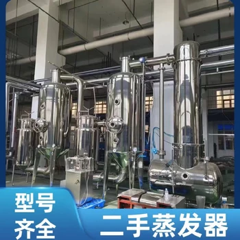 出售二手真空刮板薄膜蒸發(fā)器脫硫廢水濃縮物行業(yè)使用