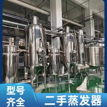 出售二手羅茨式蒸發(fā)器5000升3效